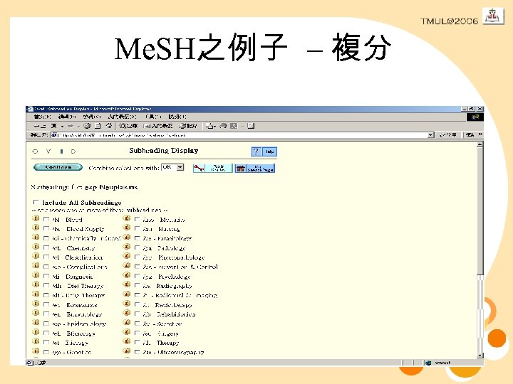Me. SH之例子 – 複分 