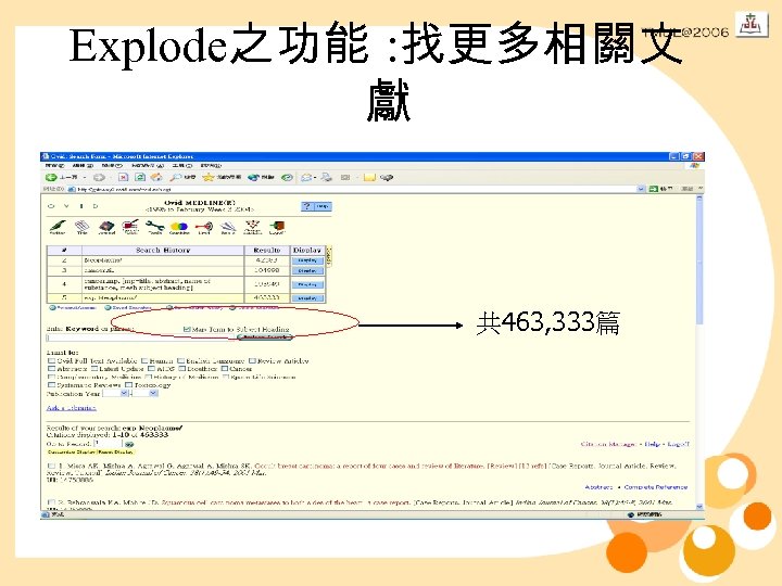 Explode之功能 : 找更多相關文 獻 共 463, 333篇 