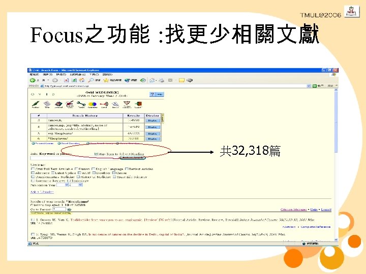 Focus之功能 : 找更少相關文獻 共 32, 318篇 