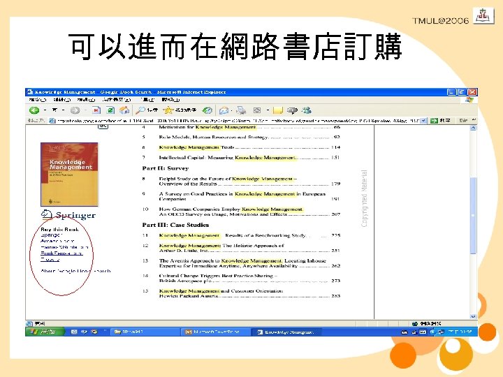 可以進而在網路書店訂購 