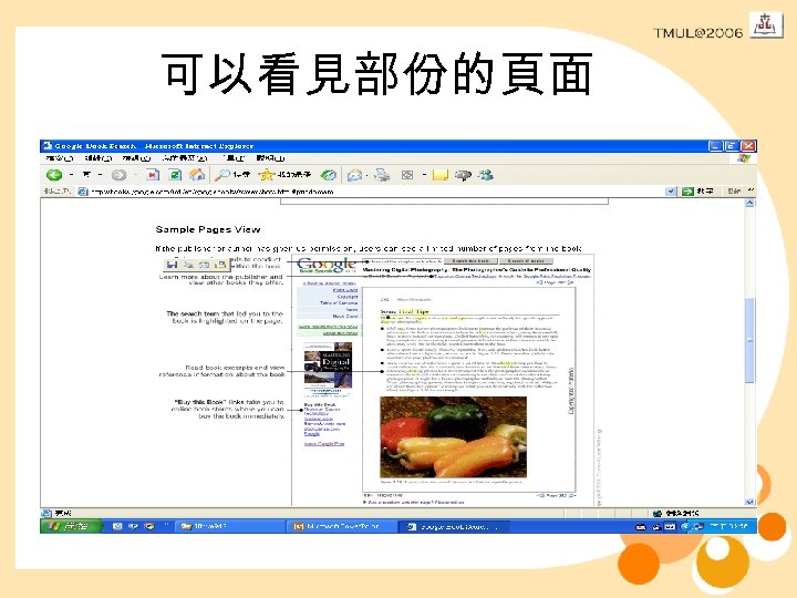 可以看見部份的頁面 