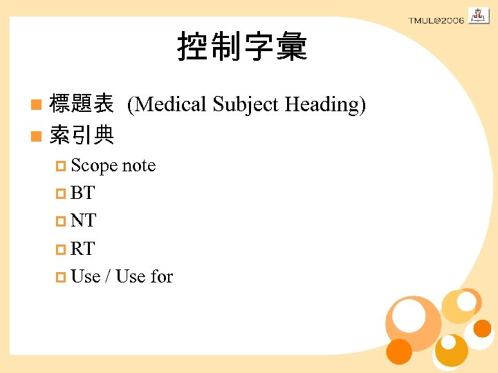 控制字彙 n 標題表 (Medical Subject Heading) n 索引典 p Scope note p BT p