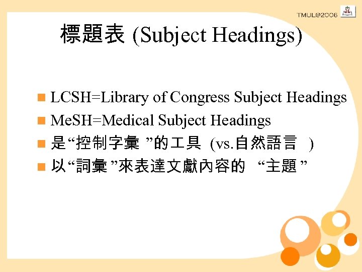 標題表 (Subject Headings) n LCSH=Library of Congress Subject Headings n Me. SH=Medical Subject Headings