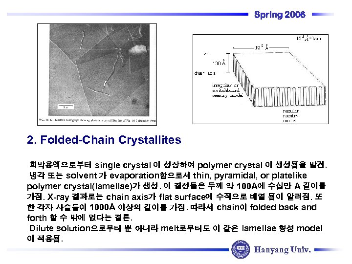 Spring 2006 2. Folded-Chain Crystallites 희박용액으로부터 single crystal 이 성장하여 polymer crystal 이 생성됨을