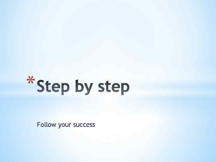 * Follow your success 