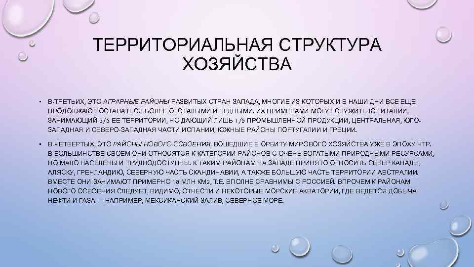 Особенности территориальной структуры развивающихся стран. Территориальная структура хозяйства США. Территориальная структура хозяйства Канады. Территориальная структура хозяйства США таблица. Территориальная структура хозяйства Канады таблица.