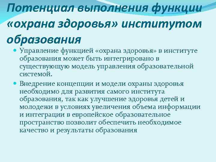 Функции охраны