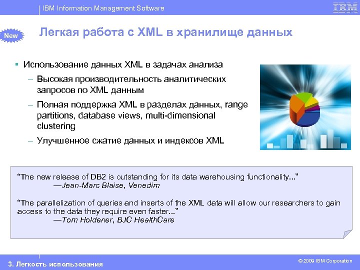 IBM Information Management Software New Легкая работа с XML в хранилище данных § Использование