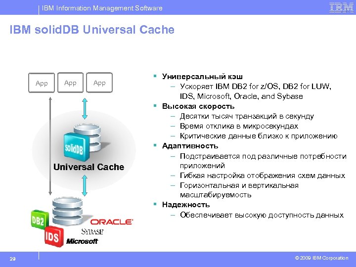 IBM Information Management Software IBM solid. DB Universal Cache App App Universal Cache 29