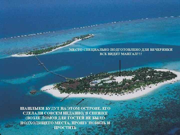 МЕСТО СПЕЦИАЛЬНО ПОДГОТОВЛЕНО ДЛЯ ВЕЧЕРИНКИ ВСЕ ВИДЯТ МАНГАЛ? ? ? ШАШЛЫКИ БУДУТ НА ЭТОМ