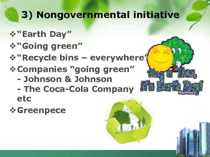 3) Nongovernmental initiative v “Earth Day” v “Going green” v “Recycle bins – everywhere”