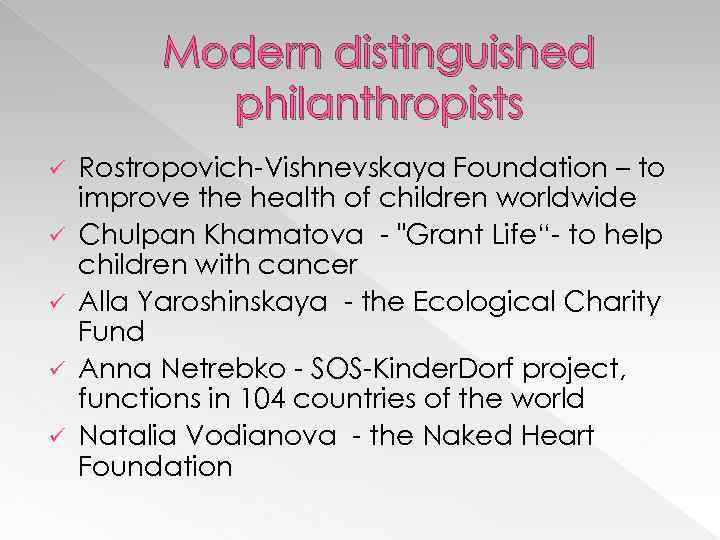 Modern distinguished philanthropists ü ü ü Rostropovich-Vishnevskaya Foundation – to improve the health of