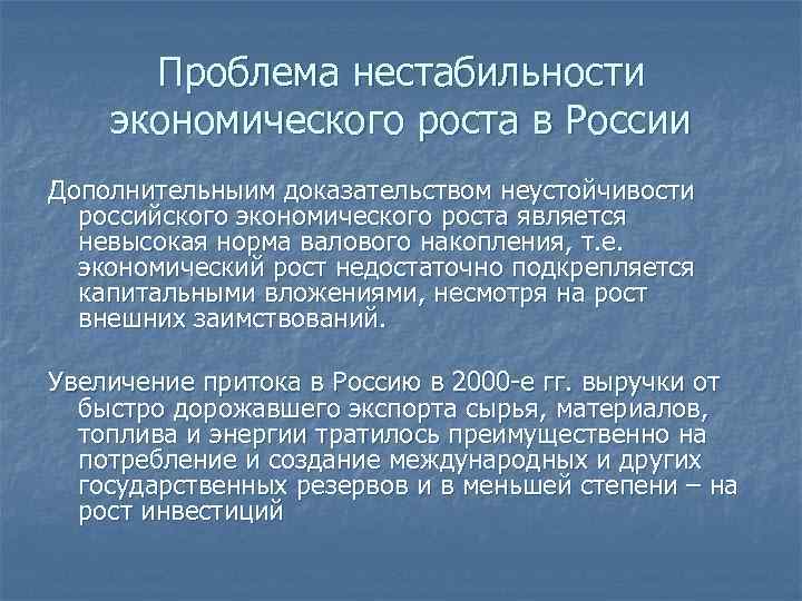 Проблема русских