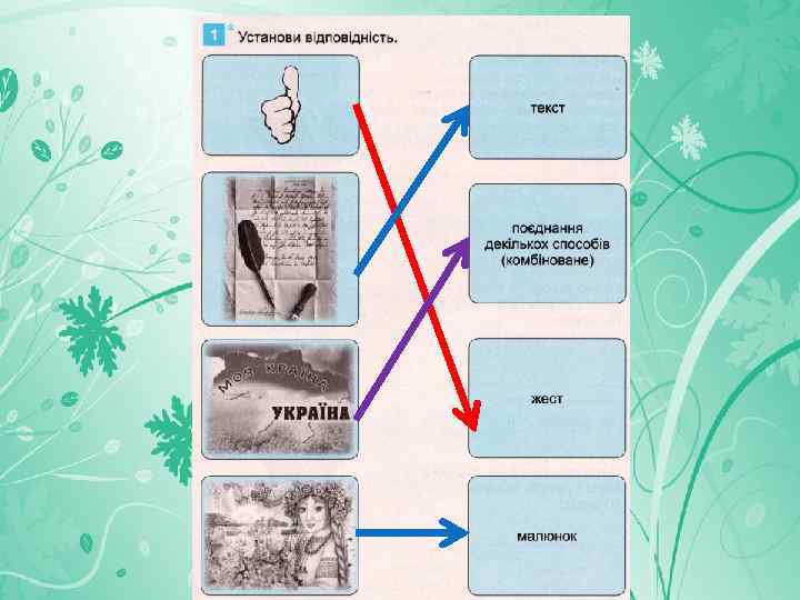 Іванова-Голан С. О. 