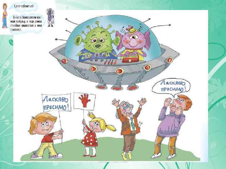 Іванова-Голан С. О. 