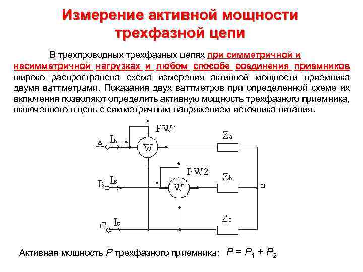 Симметричные приемники