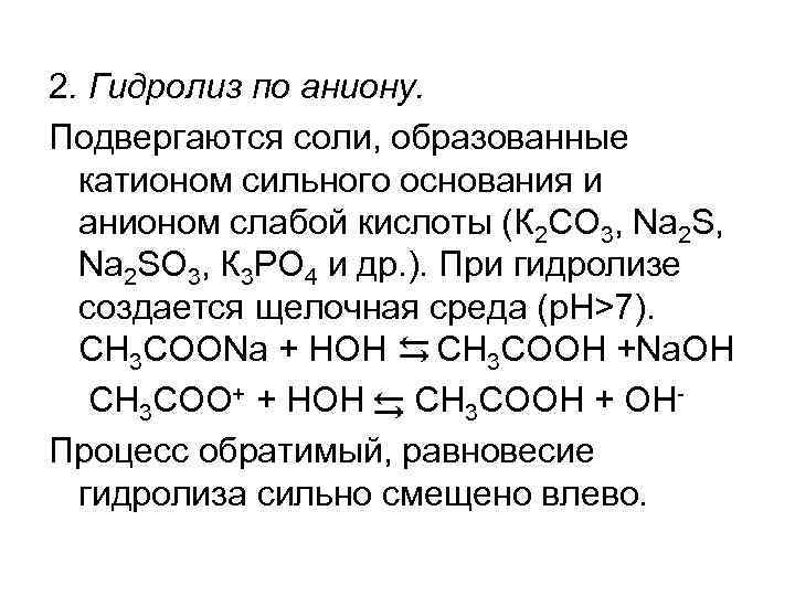 Реакция на катион калия