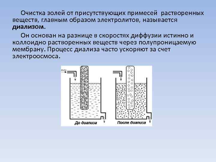 Физико-механические и коллоидные процессы при замесе теста