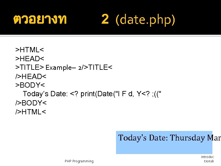 ตวอยางท 2 (date. php) >HTML< >HEAD< >TITLE> Example– 2/>TITLE< />HEAD< >BODY< Today’s Date: <?