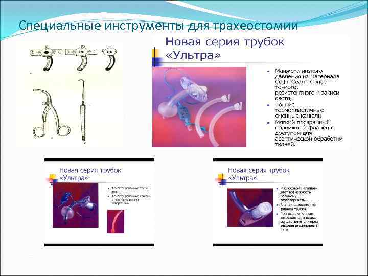 Трахеостомия топографическая анатомия презентация