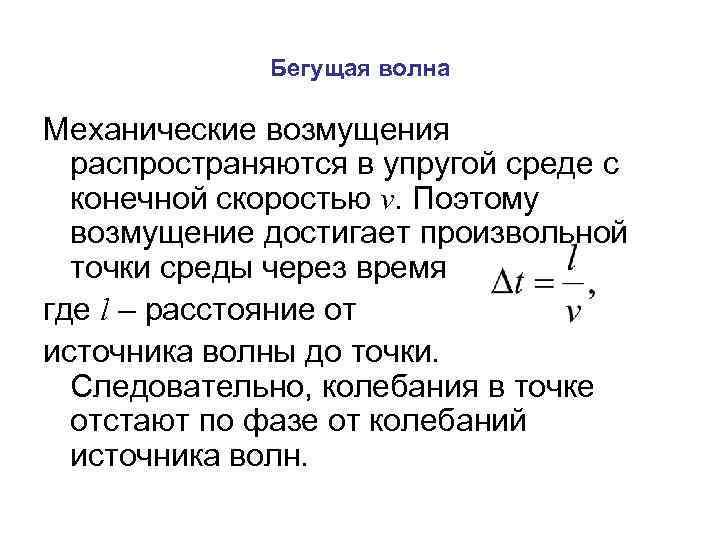 Скорость продольной волны в упругой среде