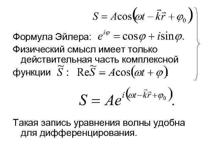 Формула смысла сегодня последний