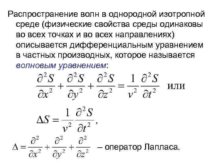 Волновое уравнение разностная схема