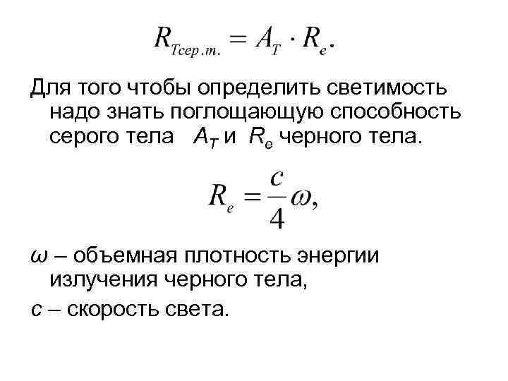 Диаграмма масса светимость доклад