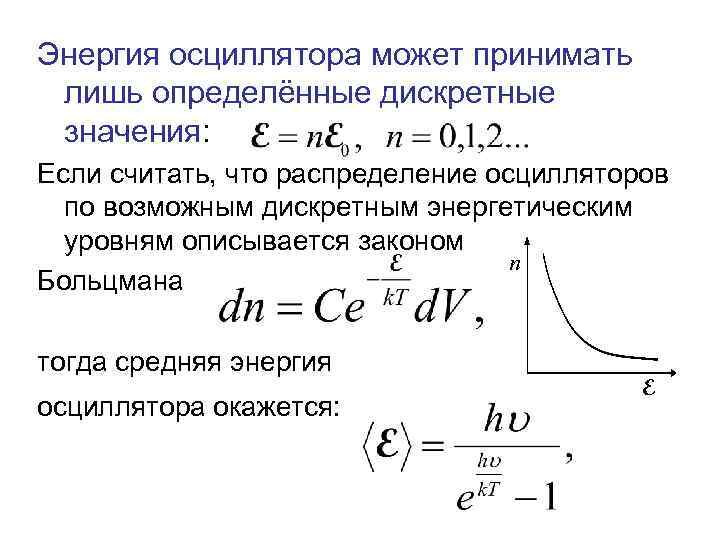 Характеристики теплового излучения термография презентация