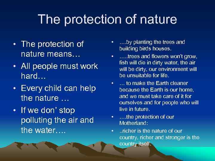 Natural means. Nature Protection. Nature Protection на английском. Текст на английском the Protection of nature. Nature Protection presentation.