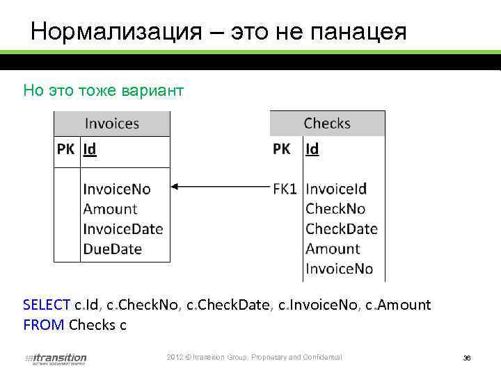 Нормализация – это не панацея Но это тоже вариант SELECT c. Id, c. Check.