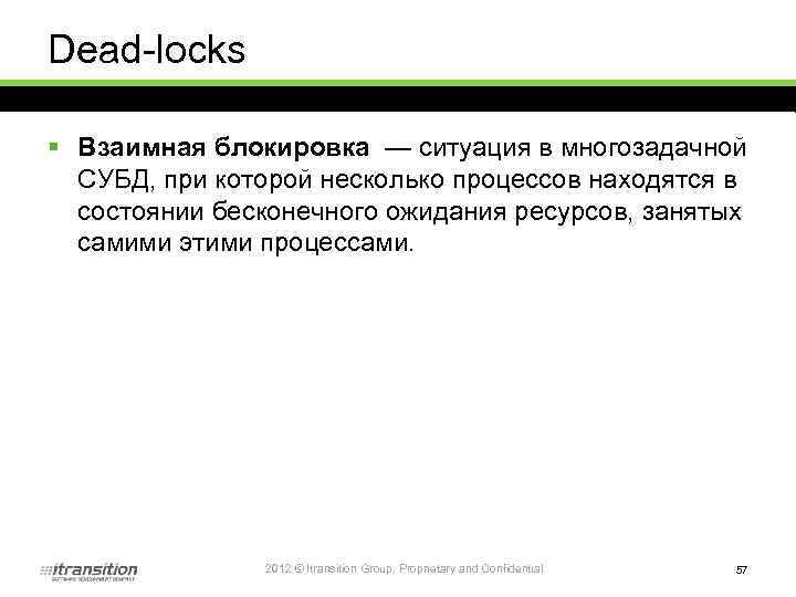 Dead-locks § Взаимная блокировка — ситуация в многозадачной СУБД, при которой несколько процессов находятся