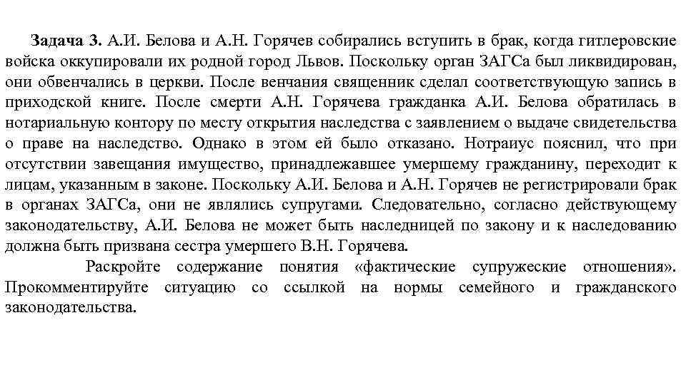 Задачи брак. Единствееныйинаследный принц уно собирается вступить в брак.