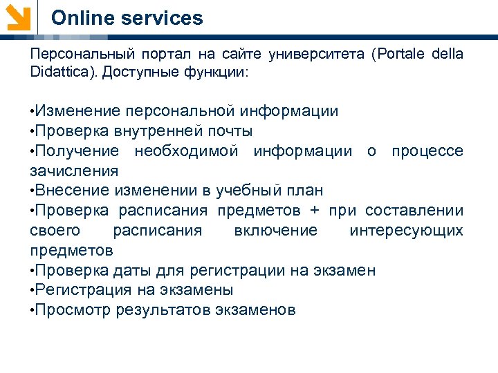 Online services Персональный портал на сайте университета (Portale della Didattica). Доступные функции: • Изменение