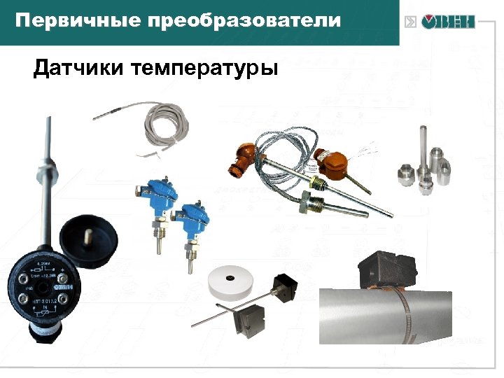 Измерительные преобразователи температуры. Первичные преобразователи датчики. Первичный преобразователь температуры. Датчик температуры с преобразователем. Первичные преобразователи для измерения температуры.