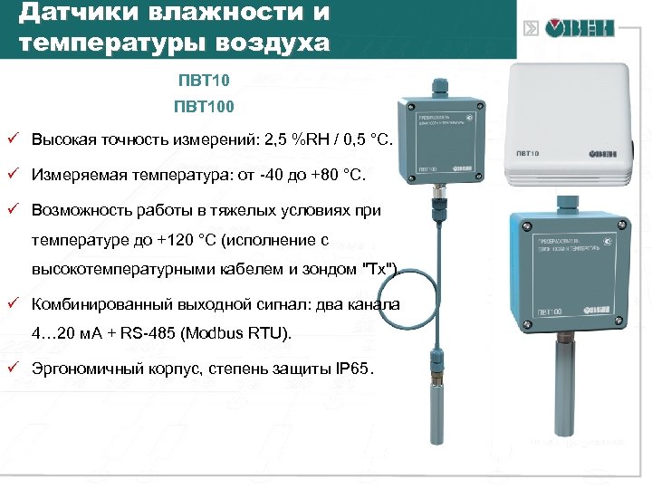 Датчик температуры и влажности схема