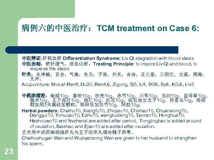 病例六的中医治疗：TCM treatment on Case 6: 中医辨证: 肝郁血瘀 Differentiation Syndrome: Liv Qi stagnation with blood