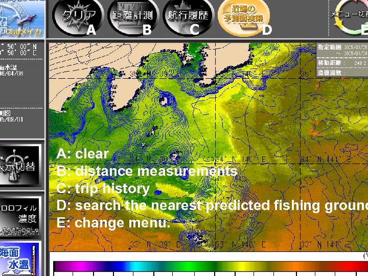 A B C D E A: clear B: distance measurements C: trip history D: