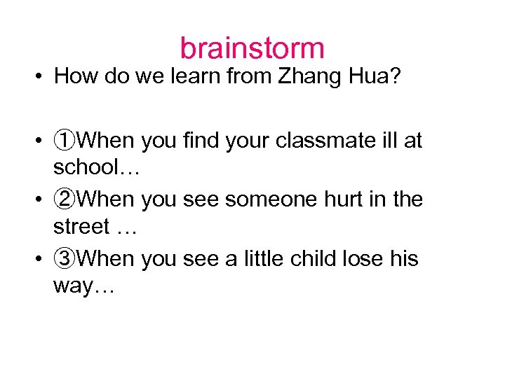 brainstorm • How do we learn from Zhang Hua? • ①When you find your