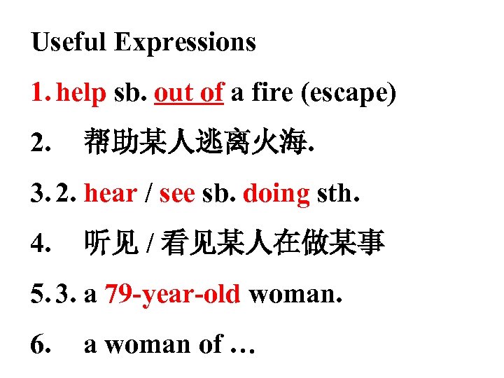 Useful Expressions 1. help sb. out of a fire (escape) 2. 帮助某人逃离火海. 3. 2.