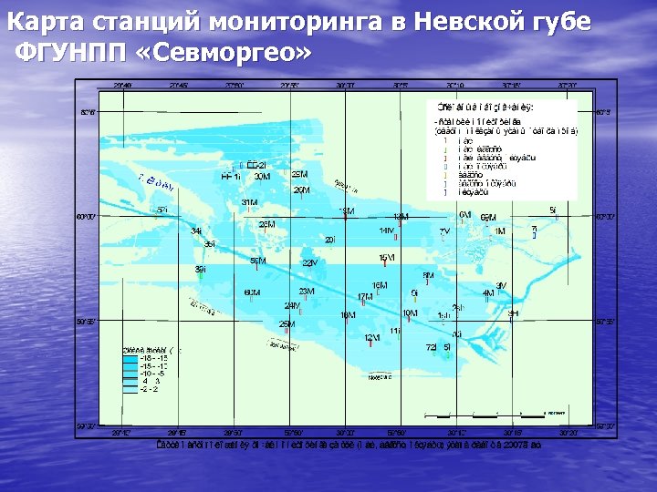 Карта станций мониторинга в Невской губе ФГУНПП «Севморгео» 