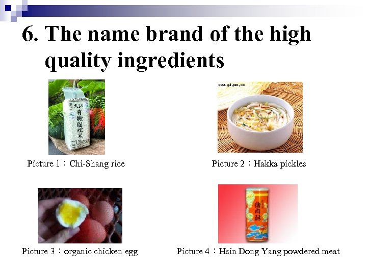 6. The name brand of the high quality ingredients Picture 1：Chi-Shang rice Picture 3：organic