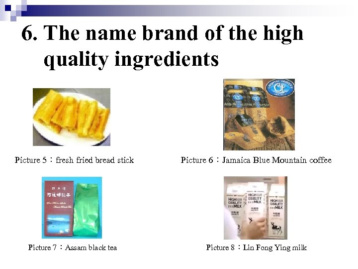 6. The name brand of the high quality ingredients Picture 5：fresh fried bread stick