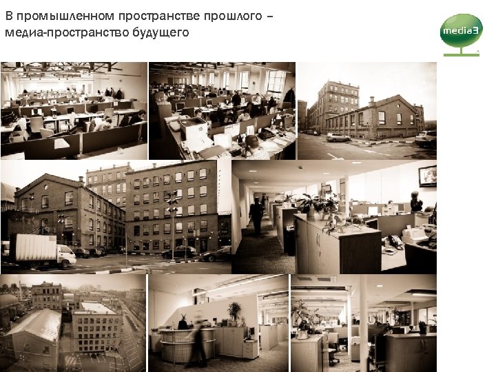 В промышленном пространстве прошлого – медиа-пространство будущего Фотографии 