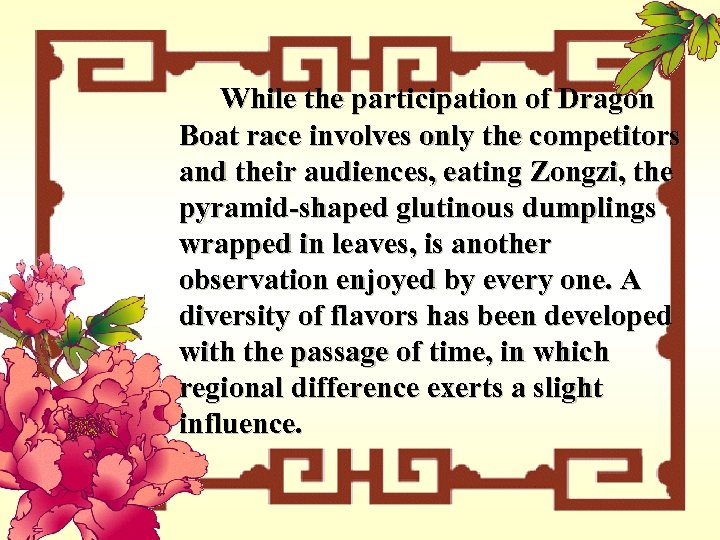 While the participation of Dragon Boat race involves only the competitors and their audiences,