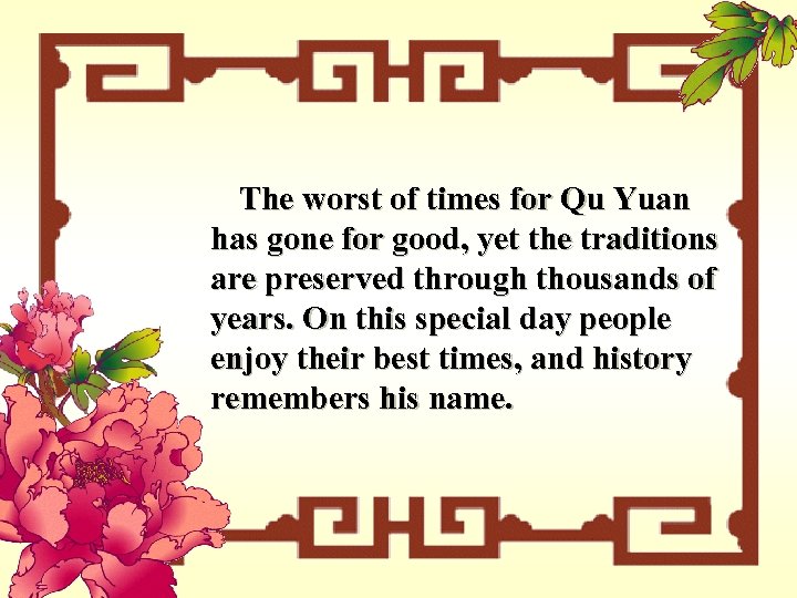 The worst of times for Qu Yuan has gone for good, yet the traditions