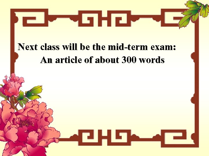 Next class will be the mid-term exam: An article of about 300 words 