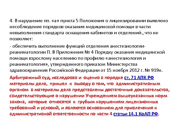 План работы главного внештатного специалиста министерства здравоохранения