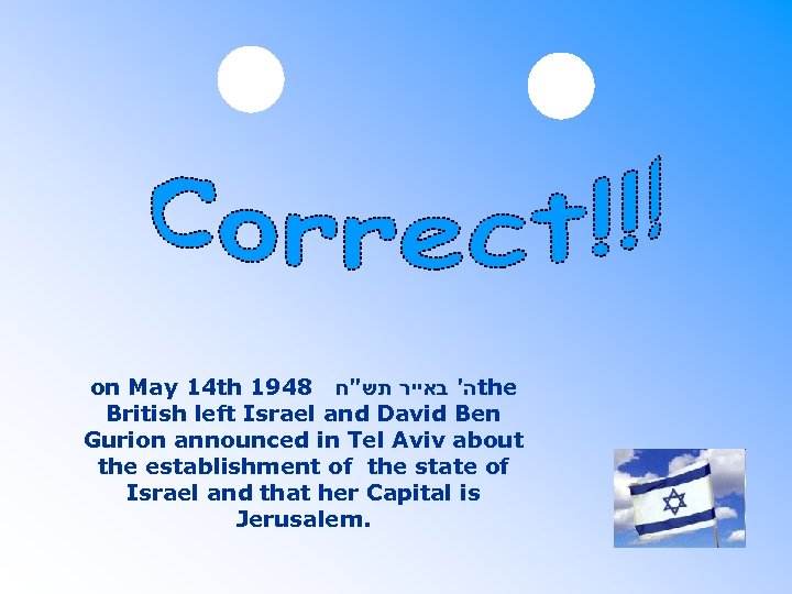 on May 14 th 1948 ה' באייר תש
