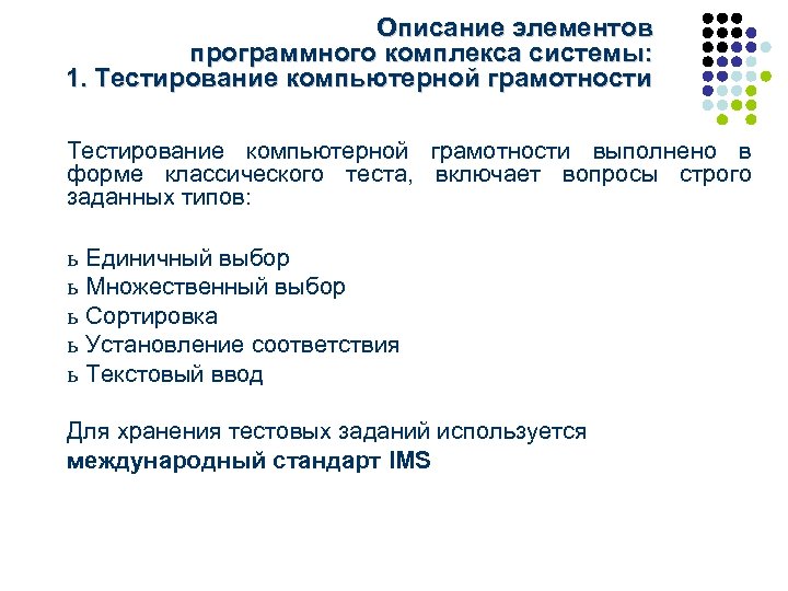 Теста грамотность. Тесты по компьютерной грамотности. Основы компьютерной грамотности тест. Компьютерная грамотность тесты с ответами. Тест по цифровой грамотности.